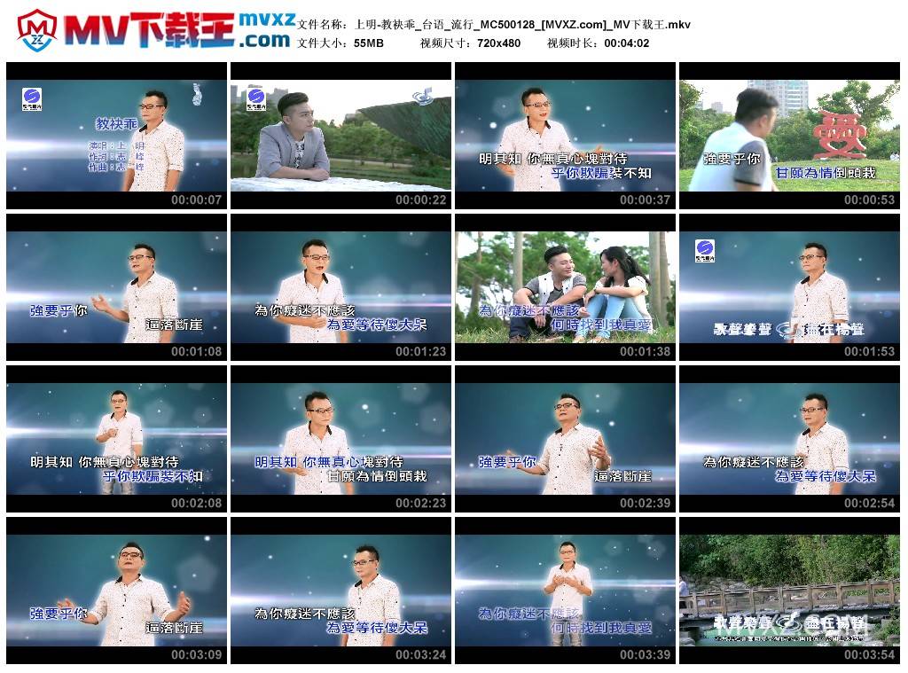 上明-教袂乖_台语_流行_MC500128